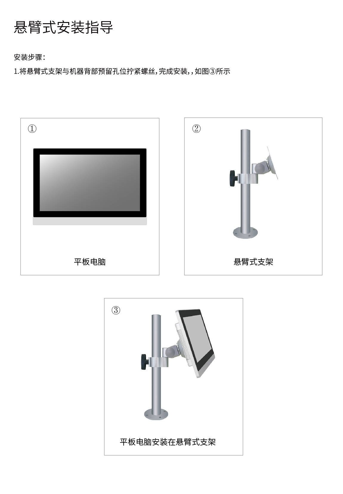 yp街机电子游戏装置指导,悬臂式工业显示器,悬臂式安卓一体机